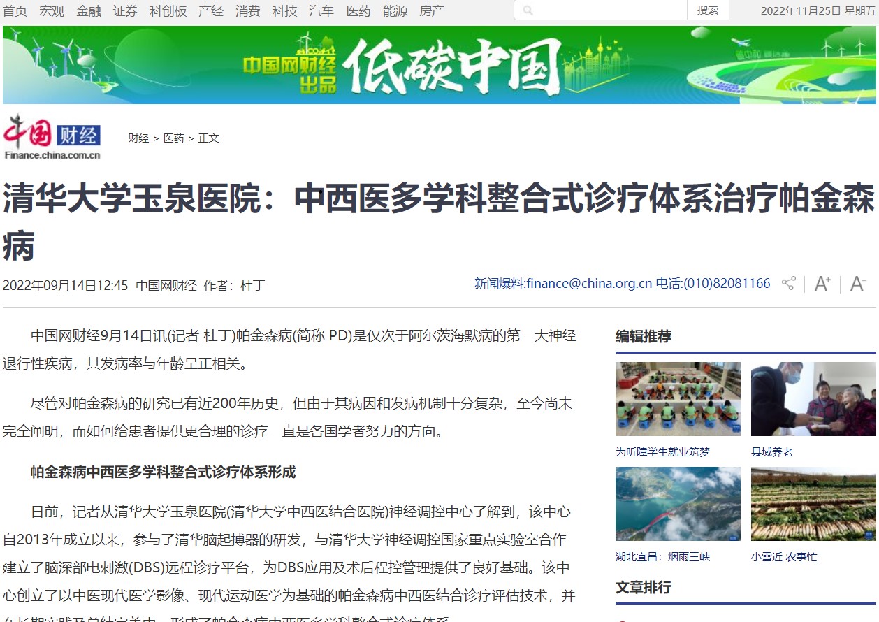 中西医 中国网.jpg