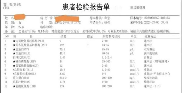 DM_20260403110421_001.jpg