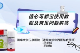 药师说药 | 信必可都宝使用教程及常见问题解答