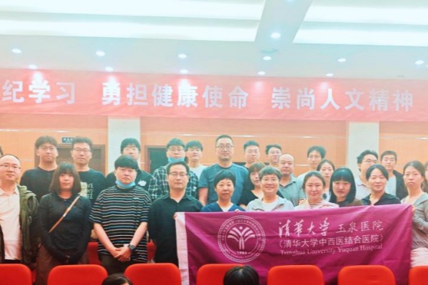 工会动态丨清华大学玉泉医院职工踊跃参与无偿献血活动