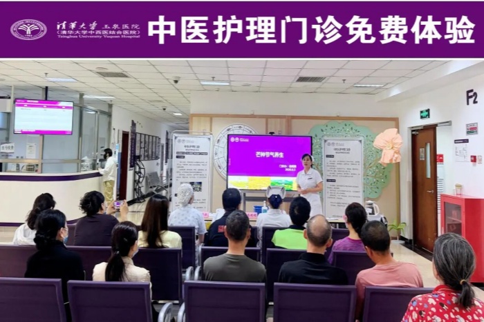免费体验！丨中医传统疗法——借天之正阳，调一身寒湿