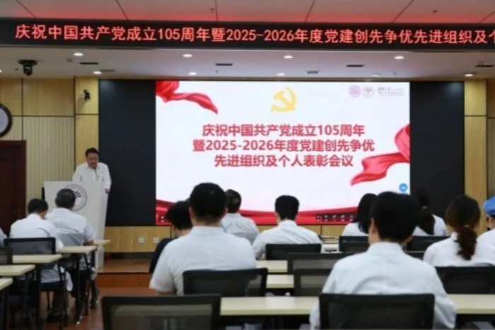 党建动态丨我院召开庆祝中国共产党成立105周年暨党建创先争优表彰会