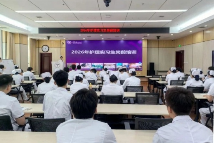 夯实专业根基,护航实习征程丨我院开展2026年度护理实习生岗前培训