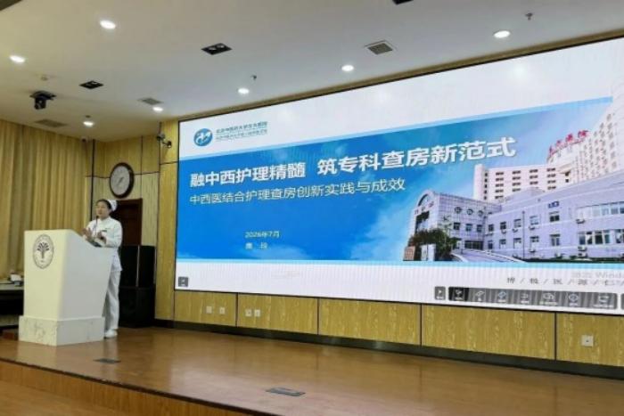 岐黄融护守规范 精研查房优服务丨我院中西医结合护理查房规范化提升专项活动正式启动