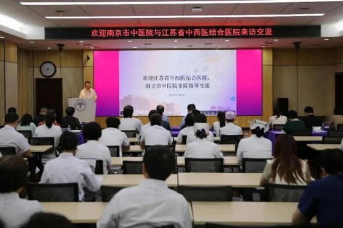 党建共建搭桥梁，中西互鉴促发展——江苏省两家中医医疗机构来访交流