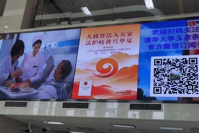 深耕法治中医药 赋能健康新发展丨我院开展2026年《中医药法》宣传月活动
