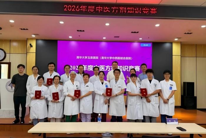 队伍建设丨我院举办2026年度中医方剂知识竞赛
