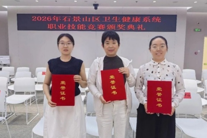 喜获佳绩!我院三名医务人员在区职业技能竞赛中斩获奖项